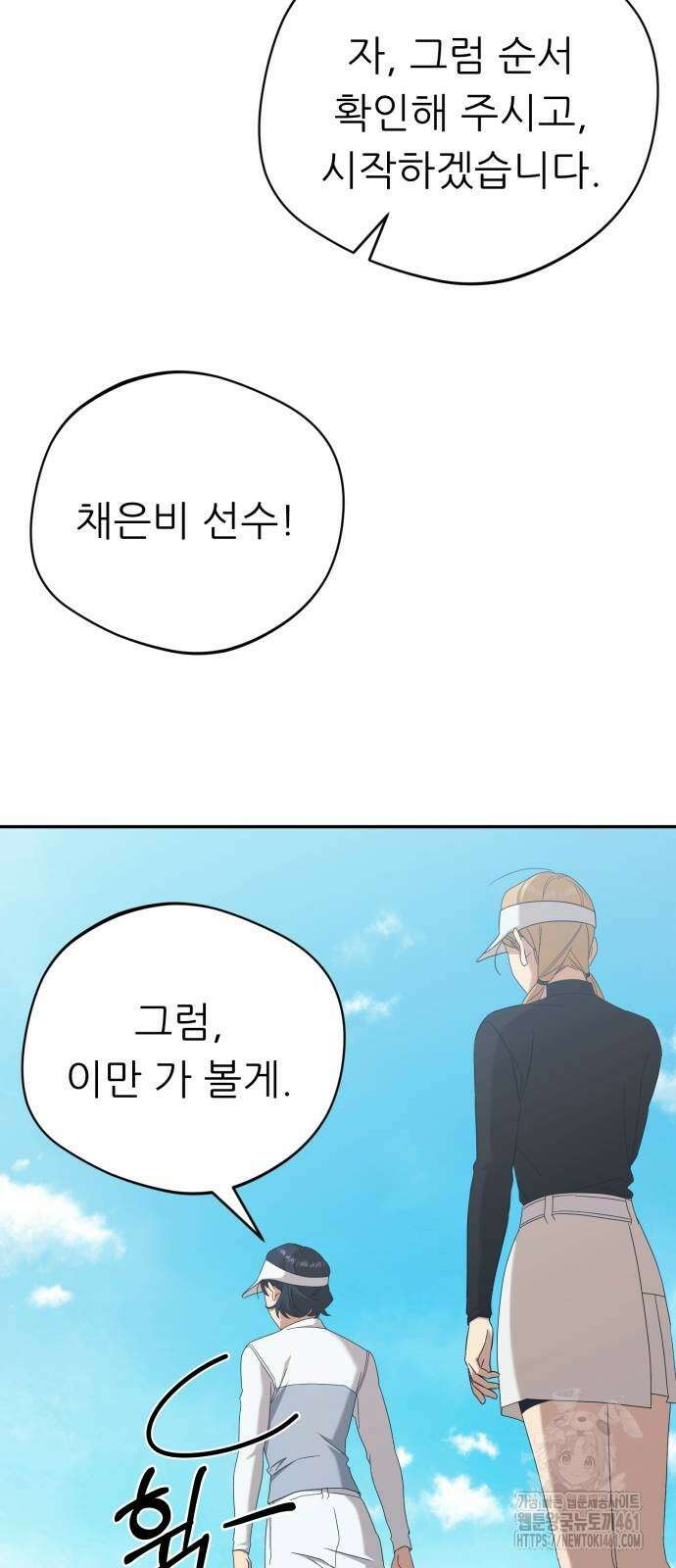 천마님 안마하신다 29화 43