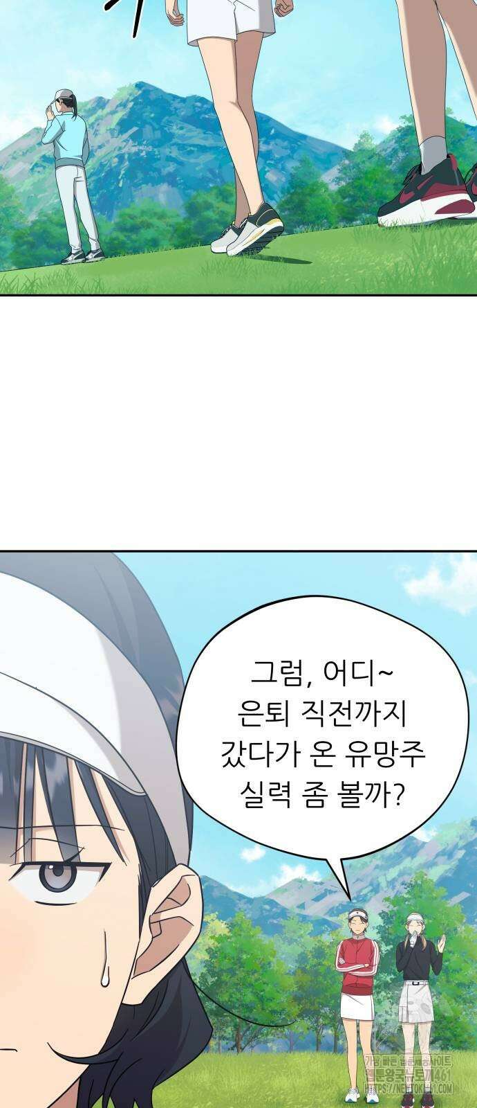 천마님 안마하신다 29화 44