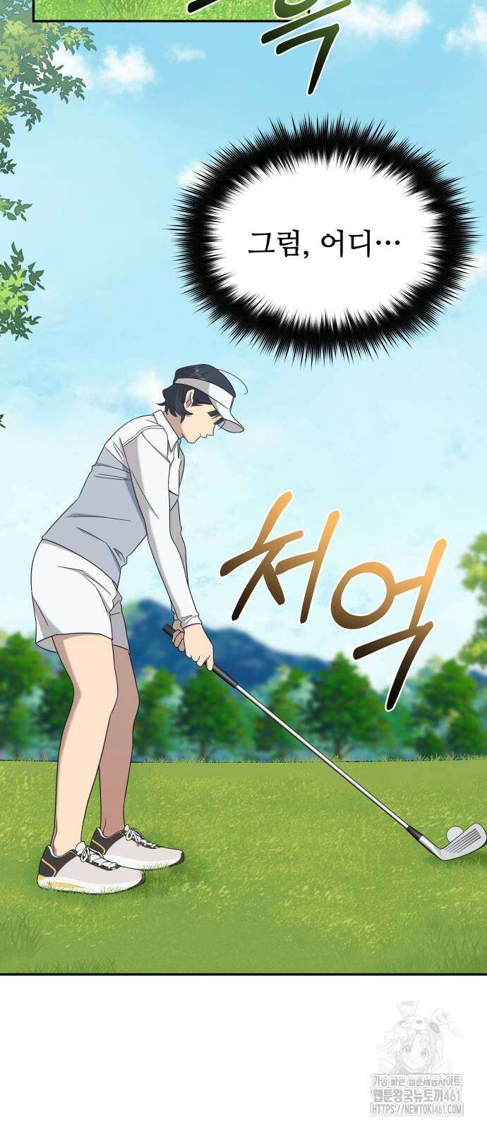천마님 안마하신다 29화 46