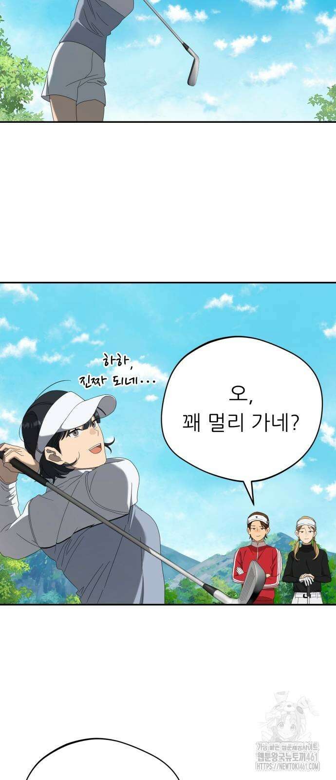 천마님 안마하신다 29화 51