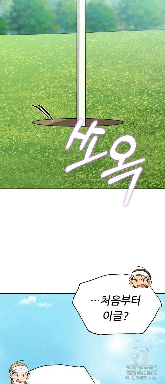 천마님 안마하신다 29화 55