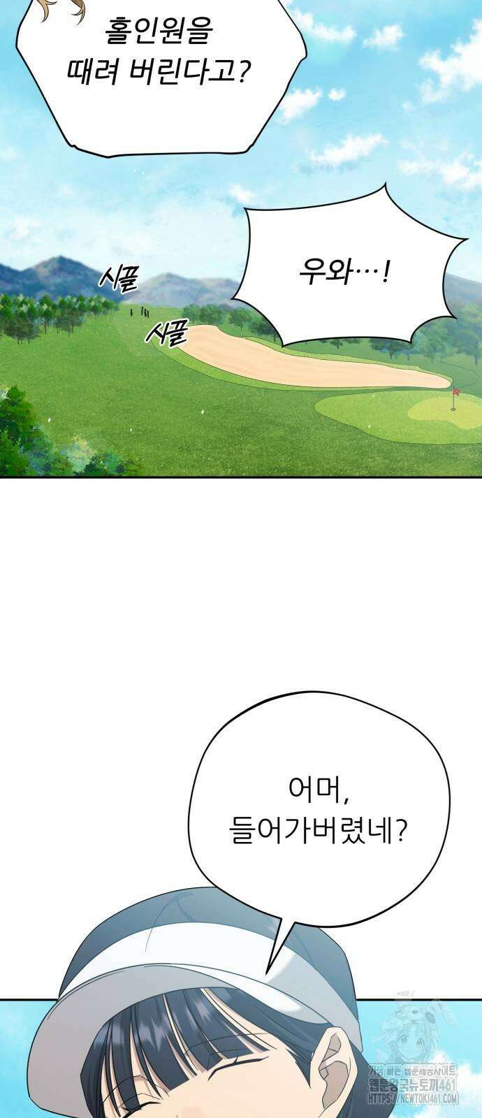 천마님 안마하신다 29화 56