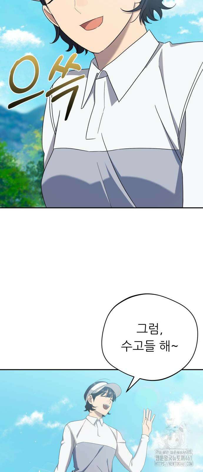 천마님 안마하신다 29화 57