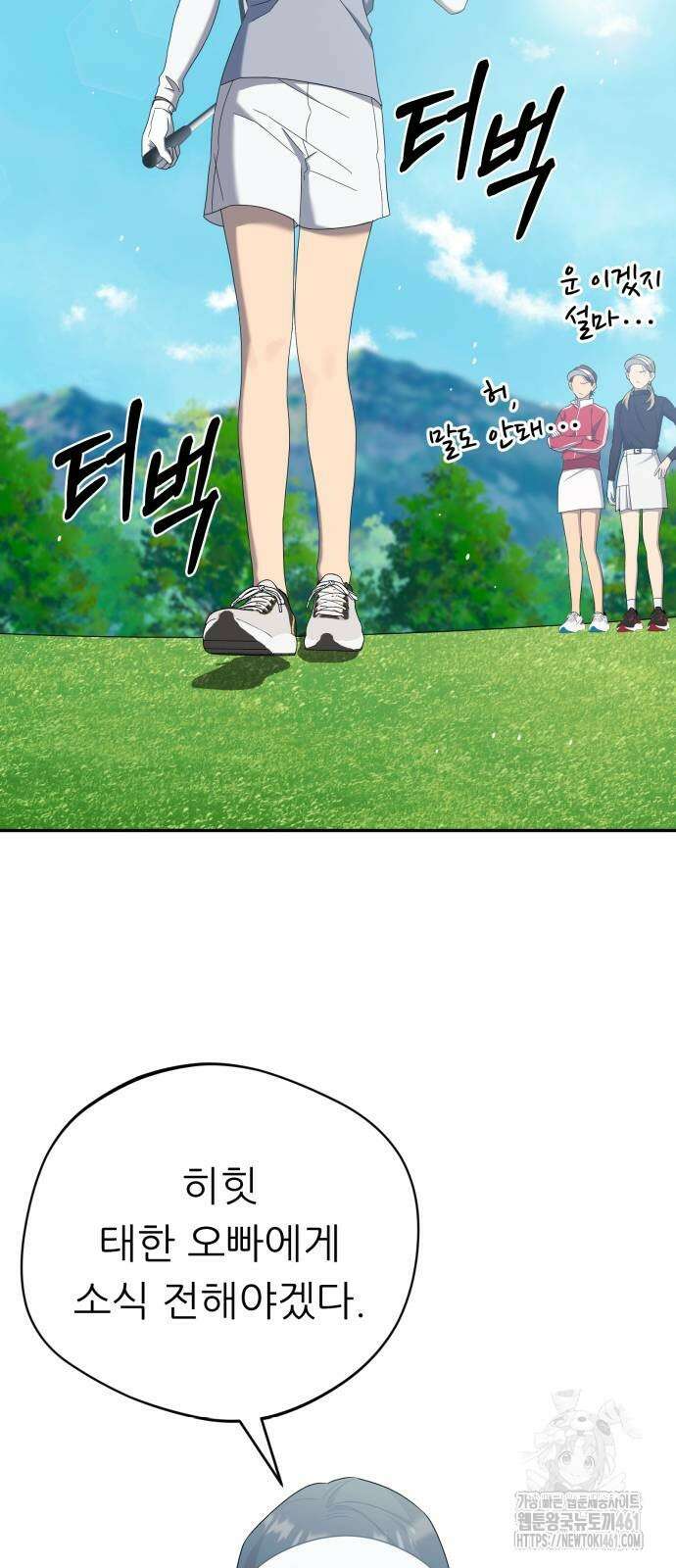 천마님 안마하신다 29화 58