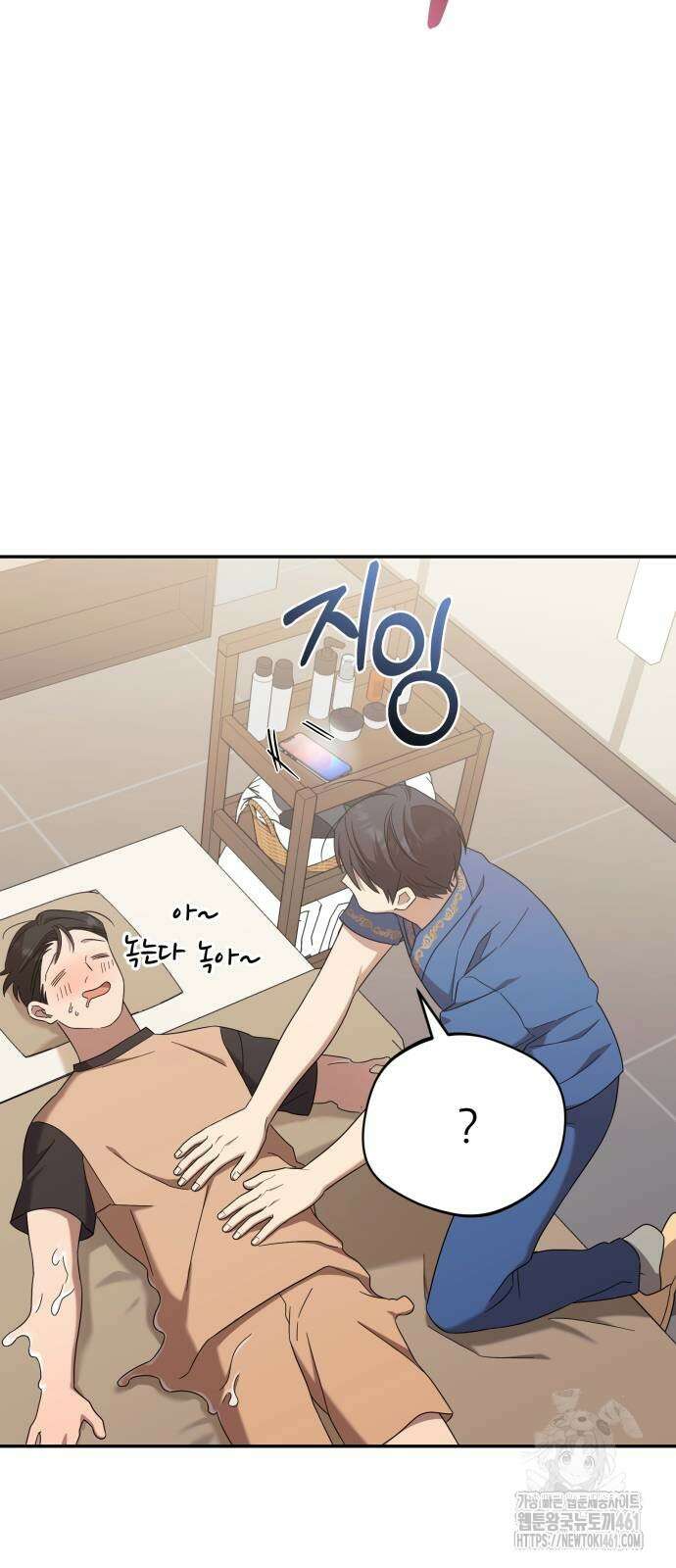 천마님 안마하신다 29화 60