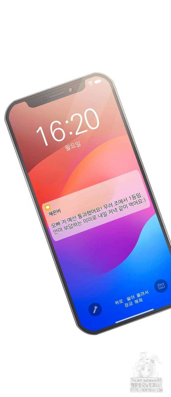 천마님 안마하신다 29화 61