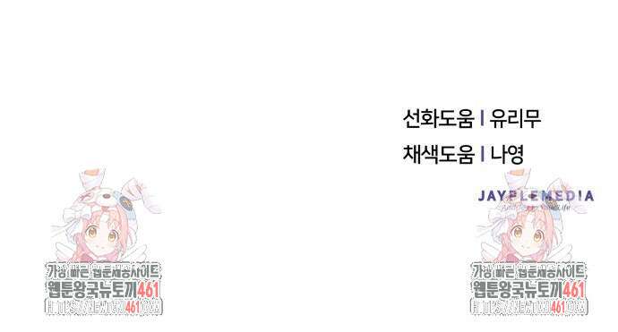 천마님 안마하신다 29화 62