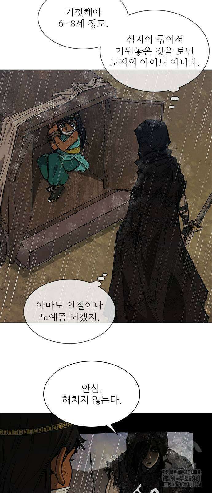무사만리행 시즌2 2화 5