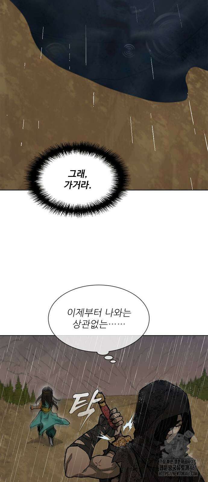 무사만리행 시즌2 2화 15