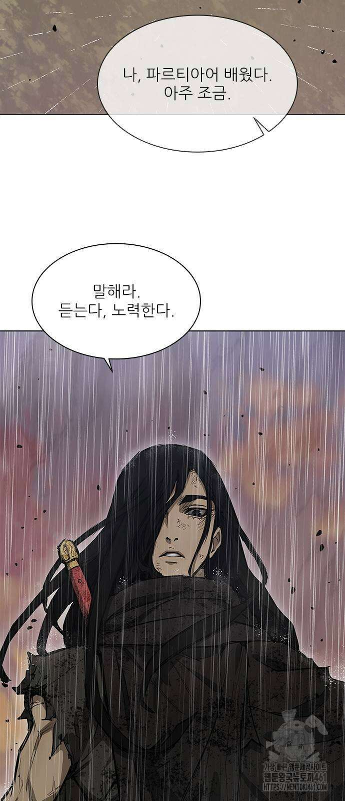 무사만리행 시즌2 2화 23