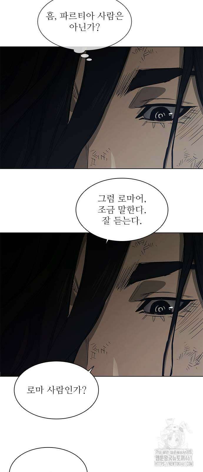 무사만리행 시즌2 2화 25