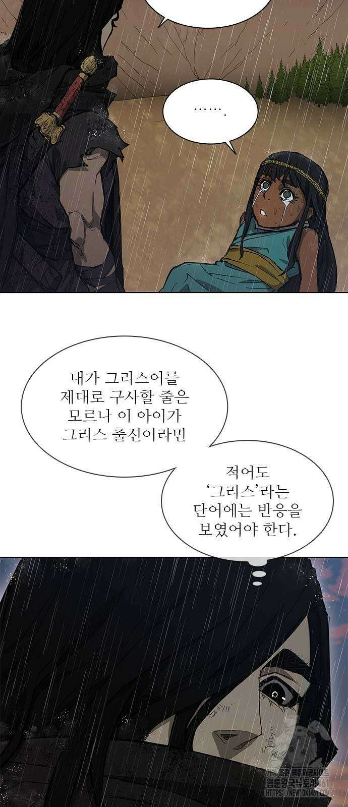 무사만리행 시즌2 2화 27