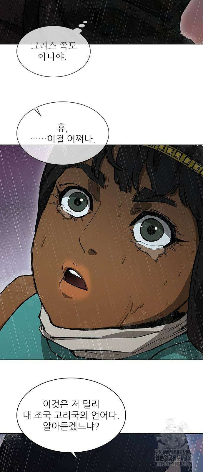 무사만리행 시즌2 2화 28