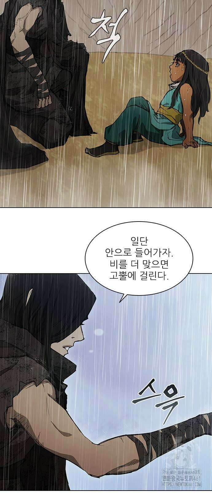 무사만리행 시즌2 2화 31