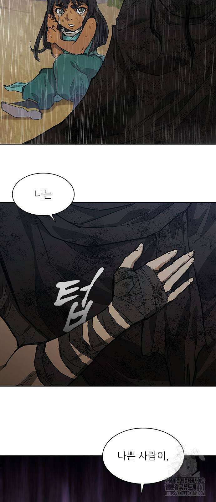 무사만리행 시즌2 2화 33