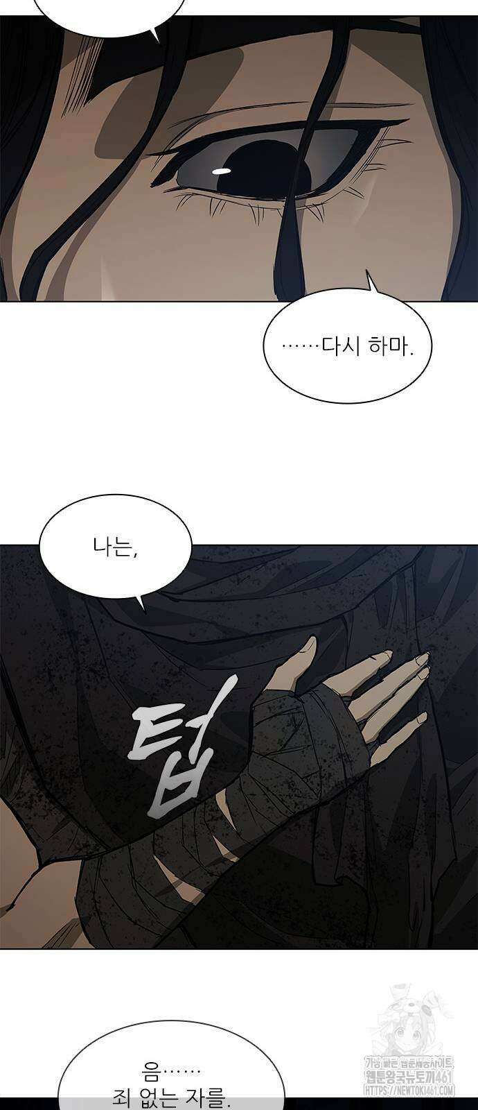 무사만리행 시즌2 2화 35