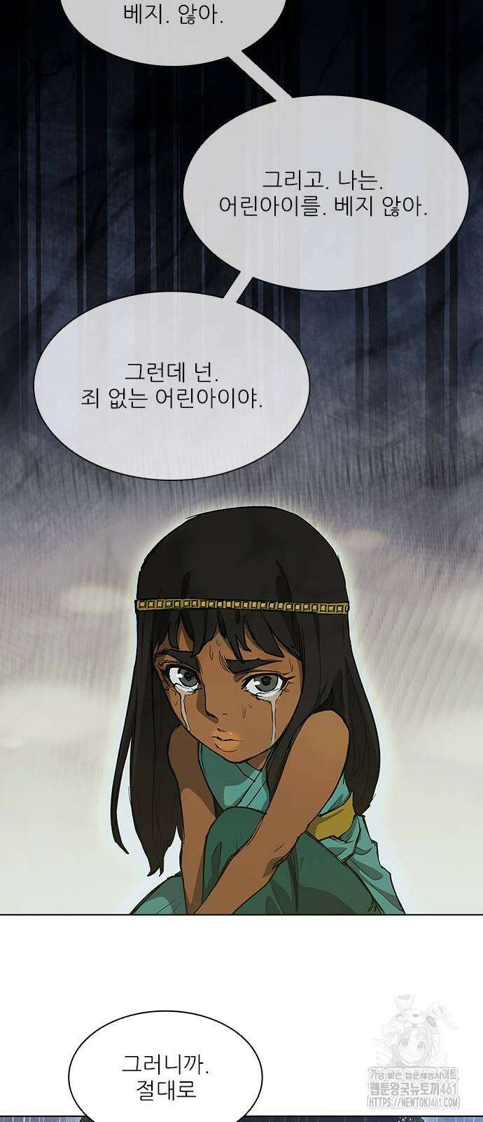 무사만리행 시즌2 2화 36