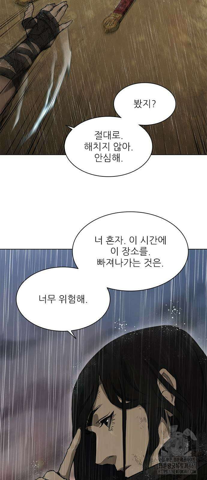 무사만리행 시즌2 2화 38