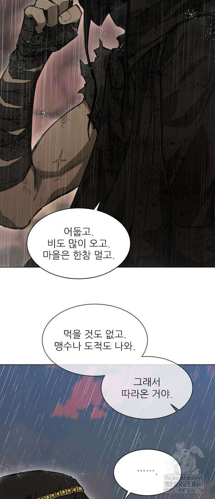 무사만리행 시즌2 2화 39