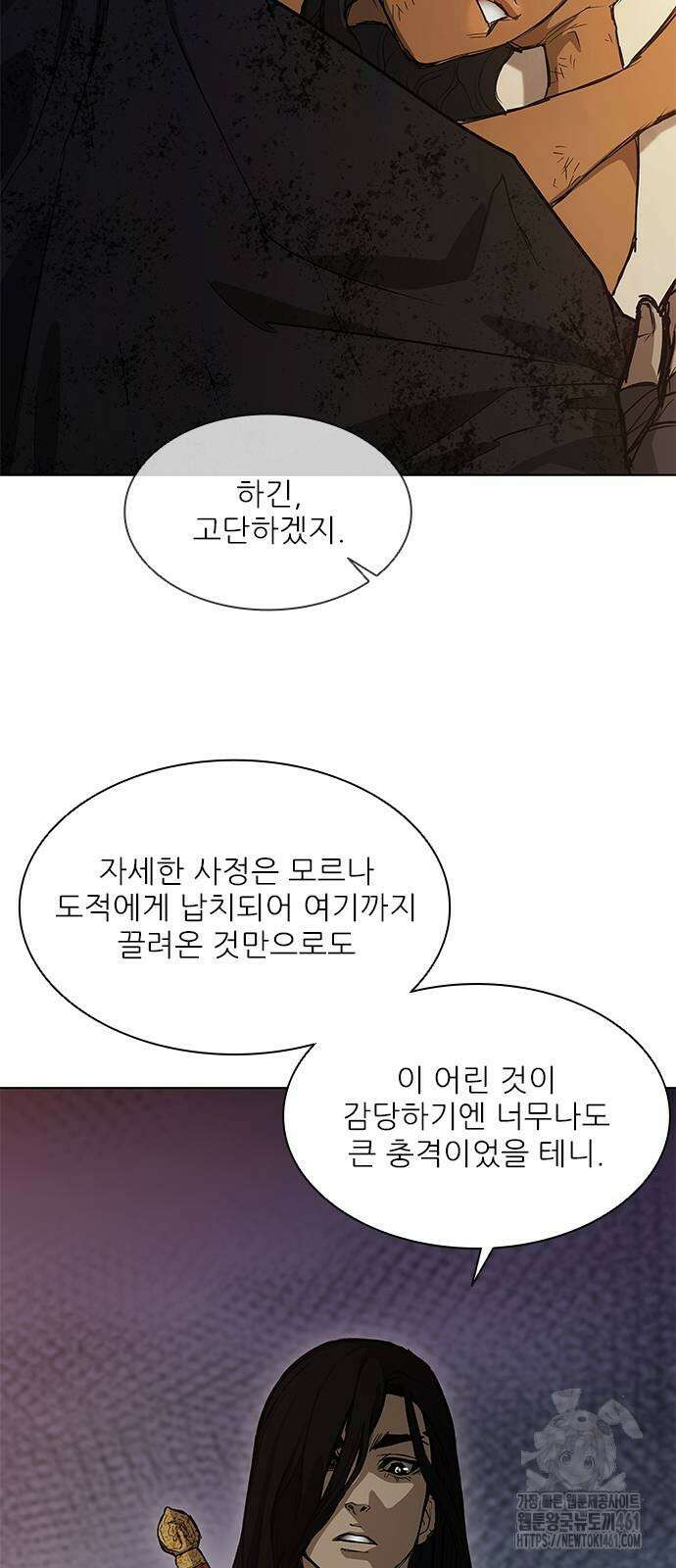 무사만리행 시즌2 2화 49