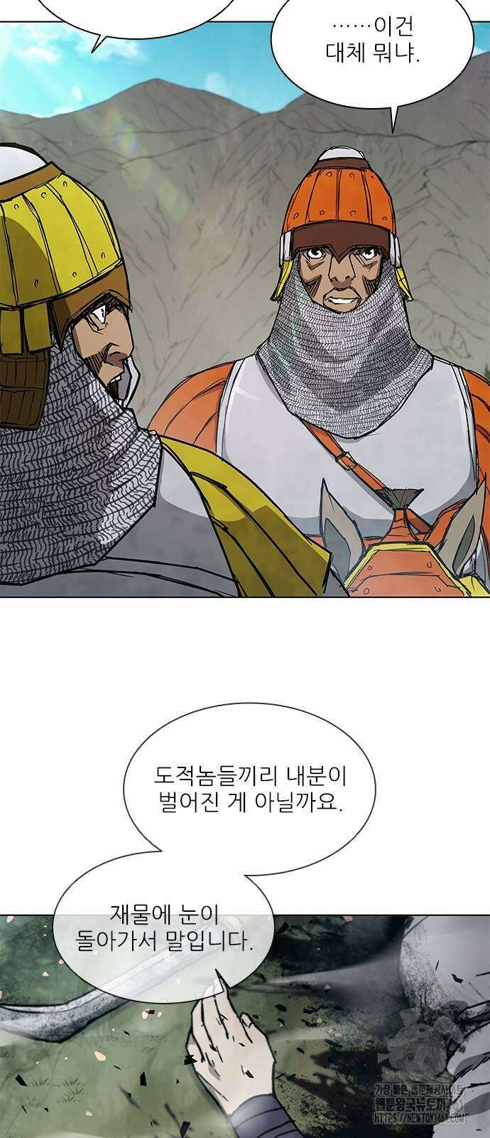 무사만리행 시즌2 2화 60