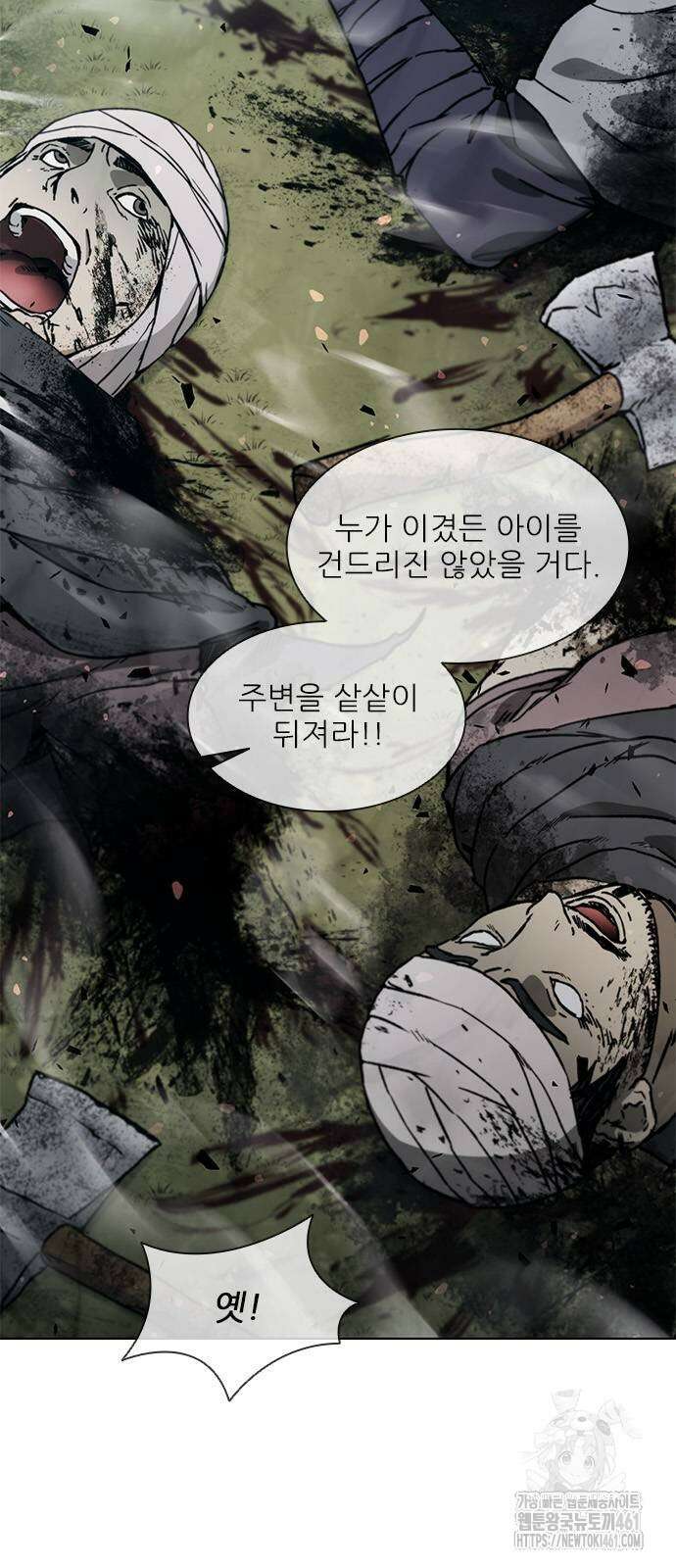 무사만리행 시즌2 2화 61