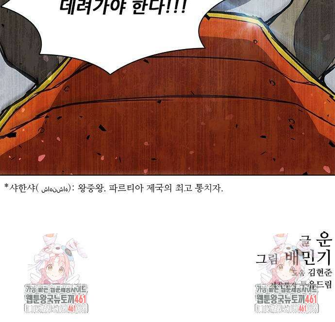 무사만리행 시즌2 2화 63