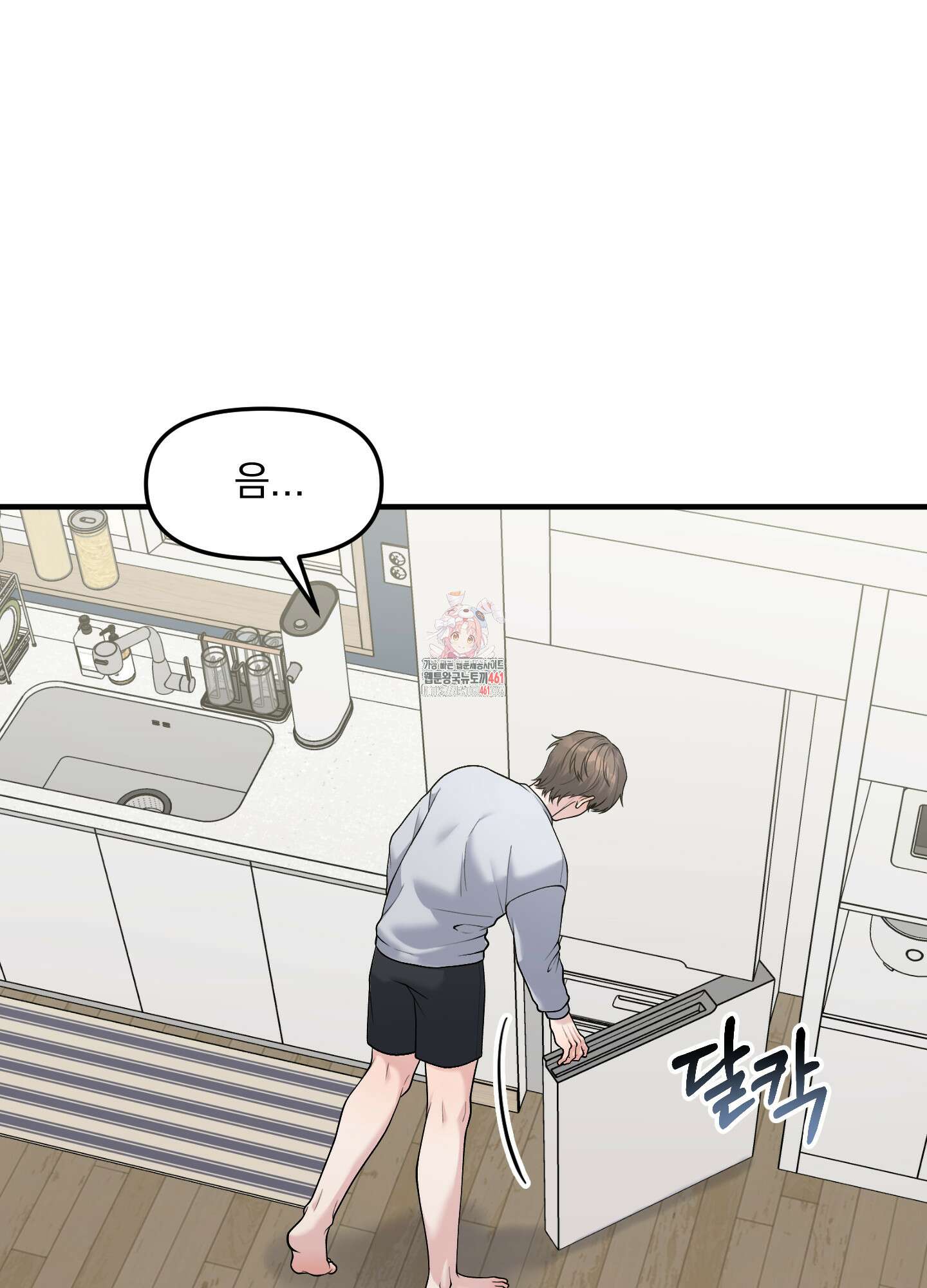 기억의 난반사 4화 1