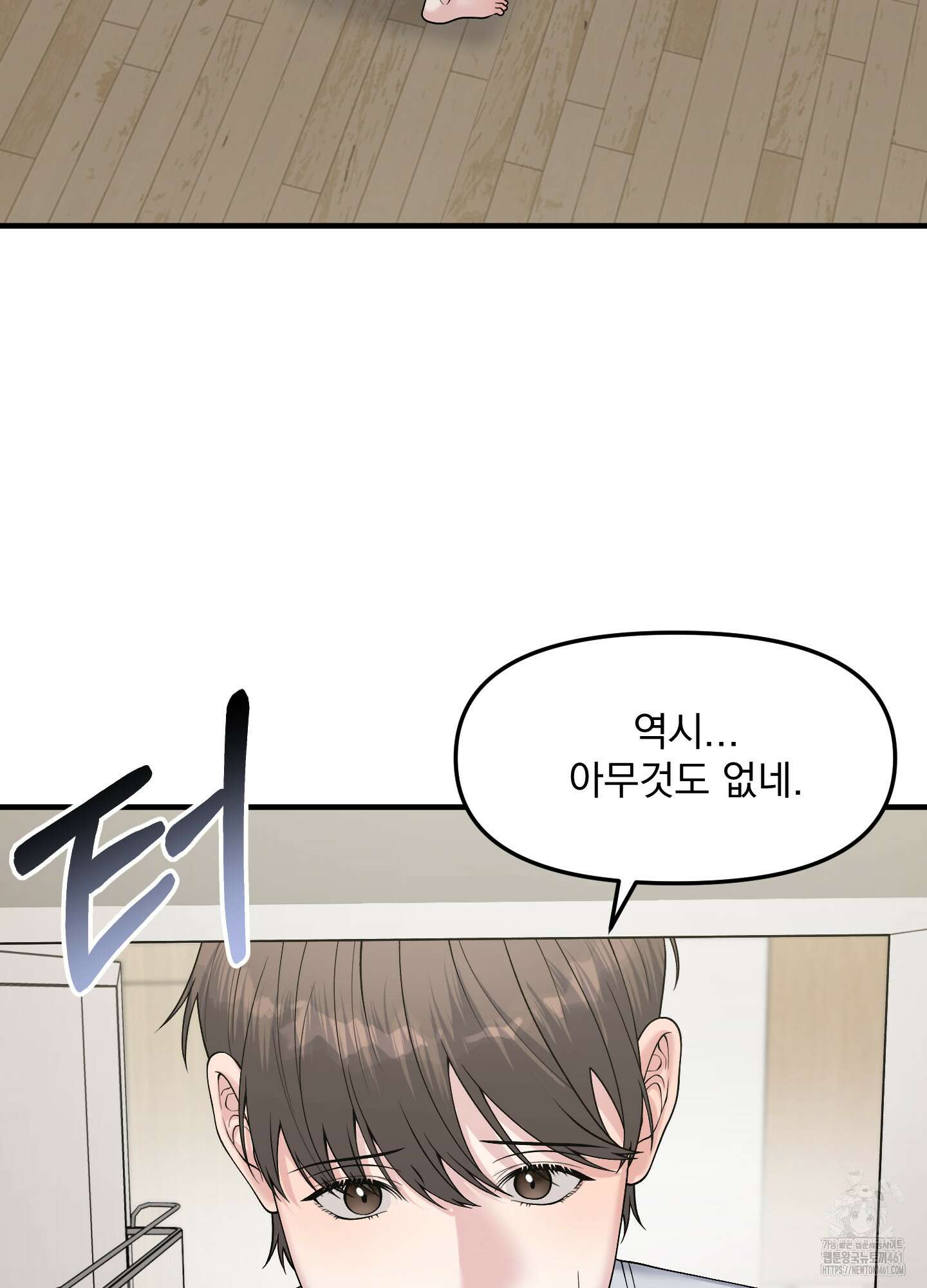 기억의 난반사 4화 2