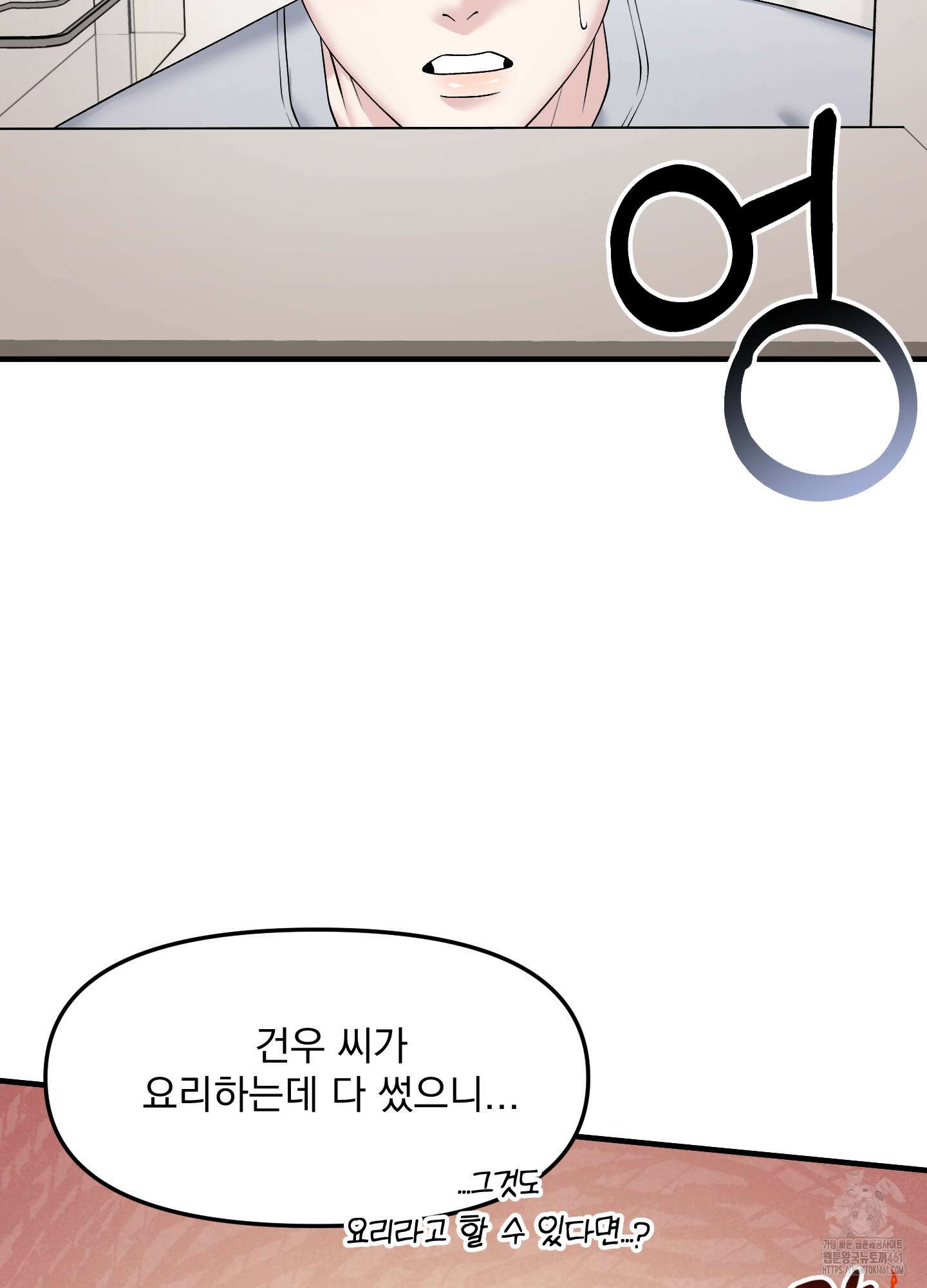 기억의 난반사 4화 3