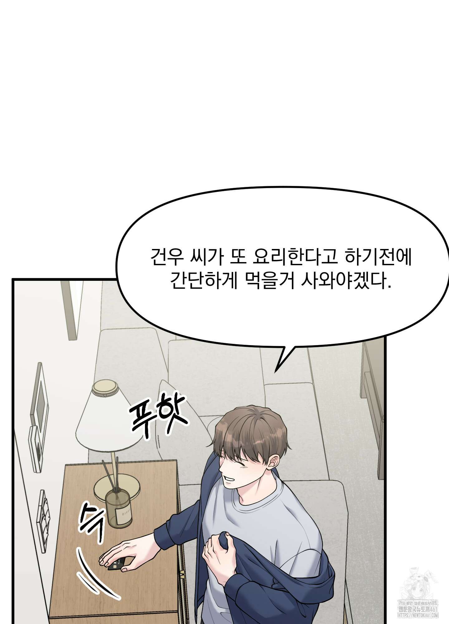 기억의 난반사 4화 5