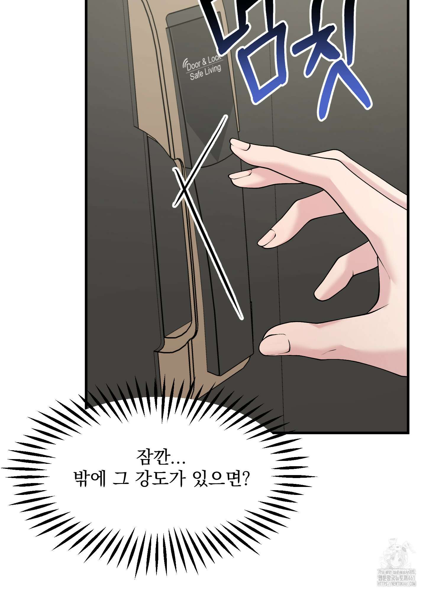 기억의 난반사 4화 7