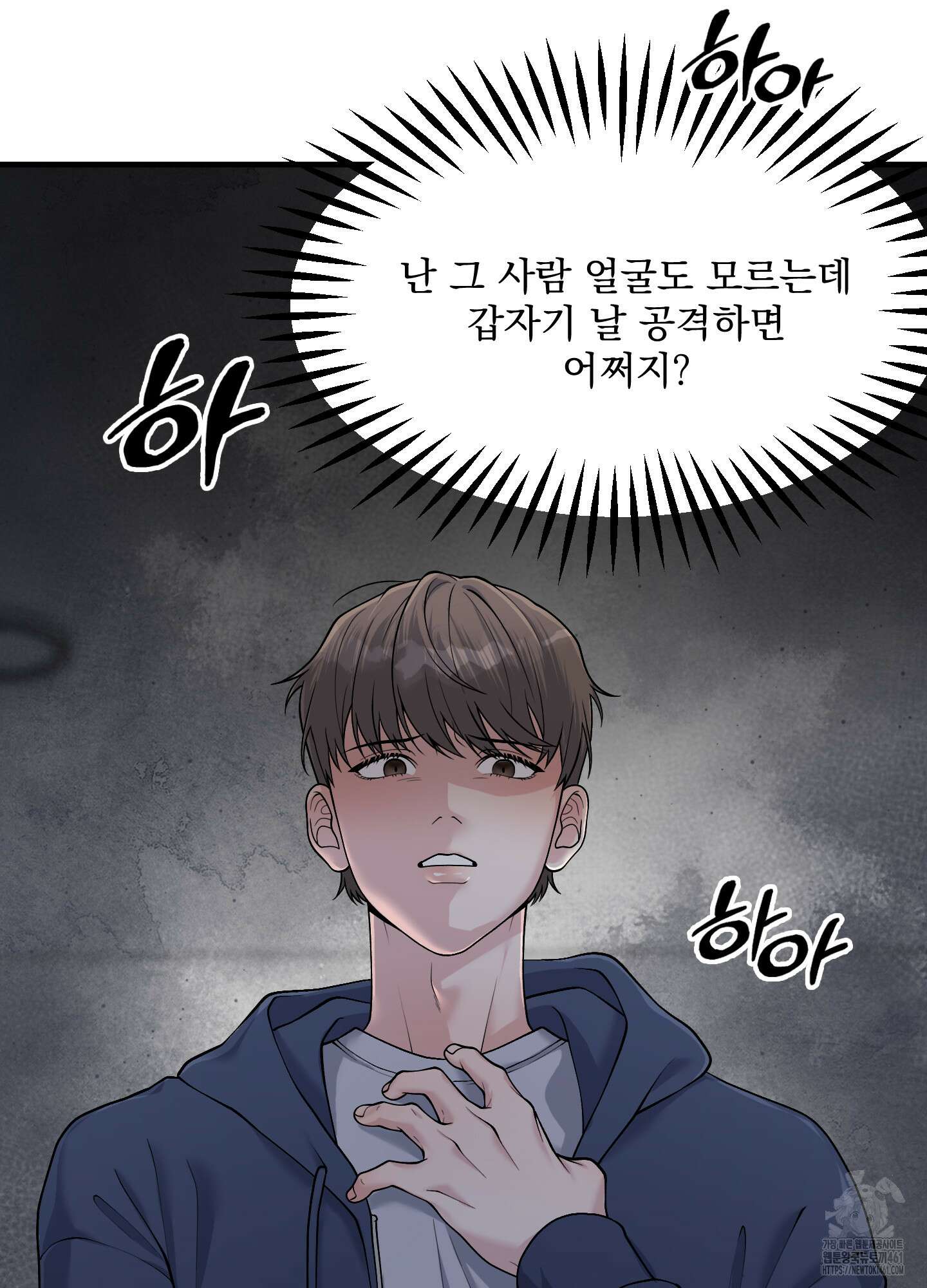 기억의 난반사 4화 8