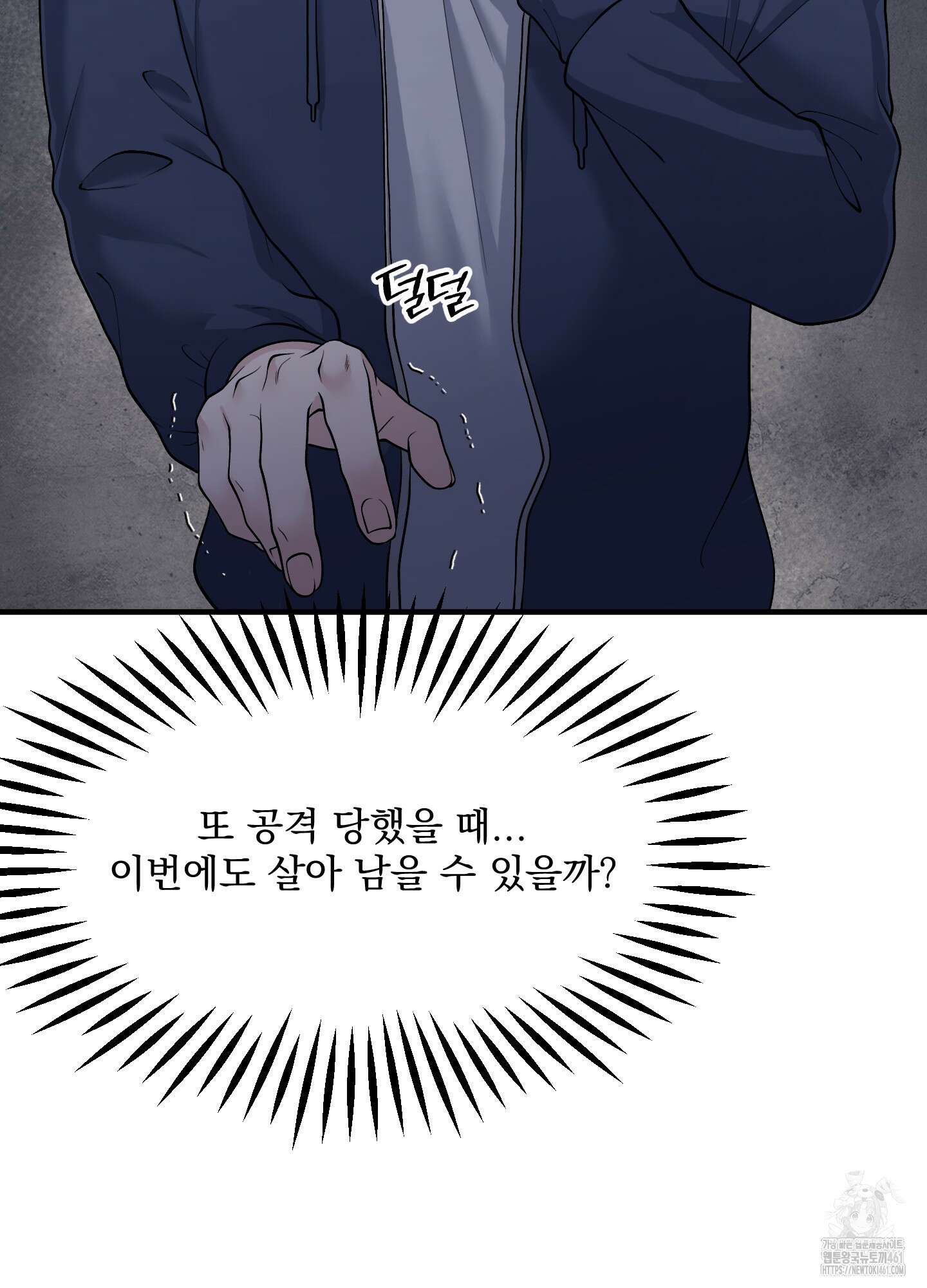 기억의 난반사 4화 9