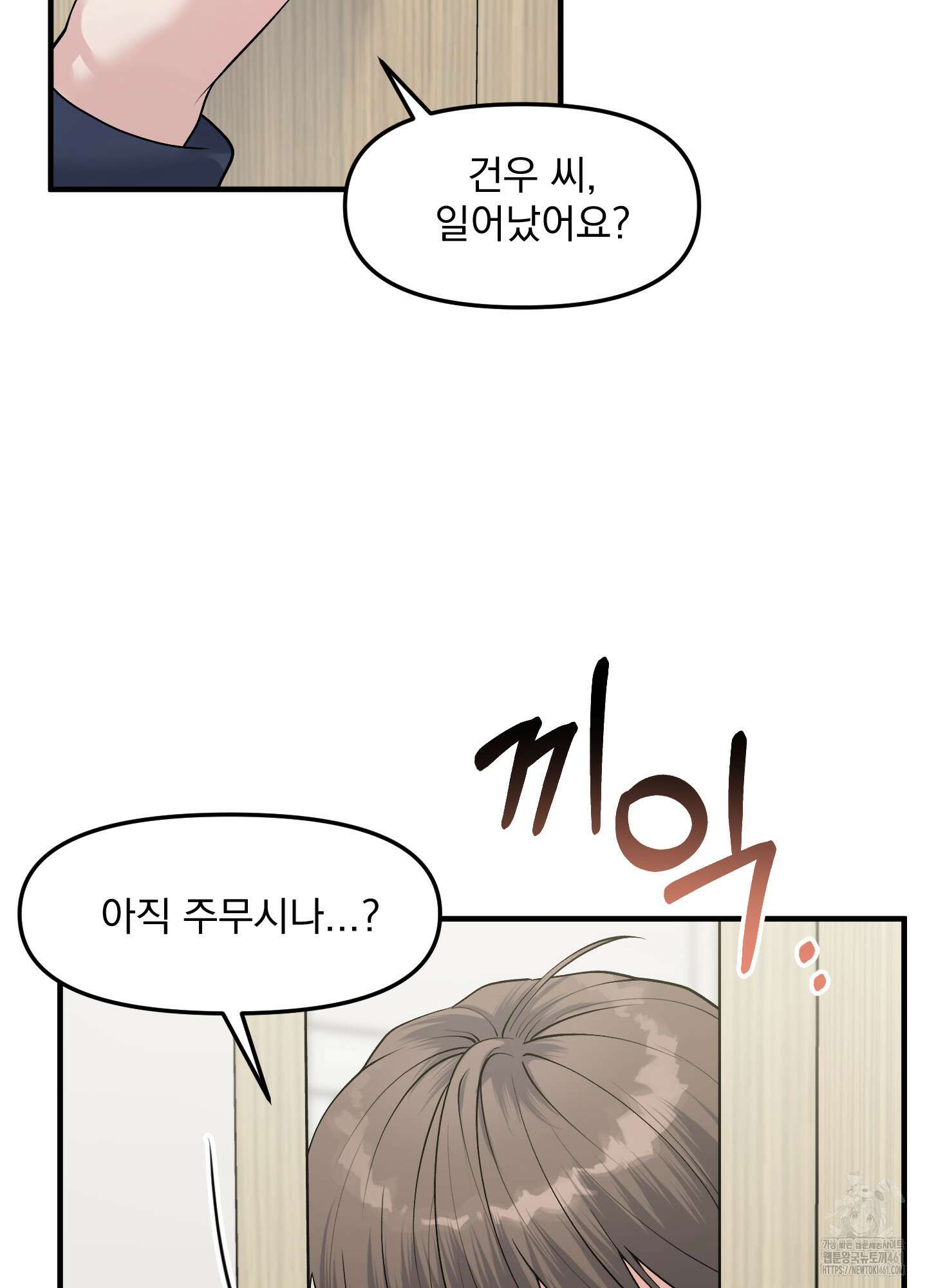 기억의 난반사 4화 13