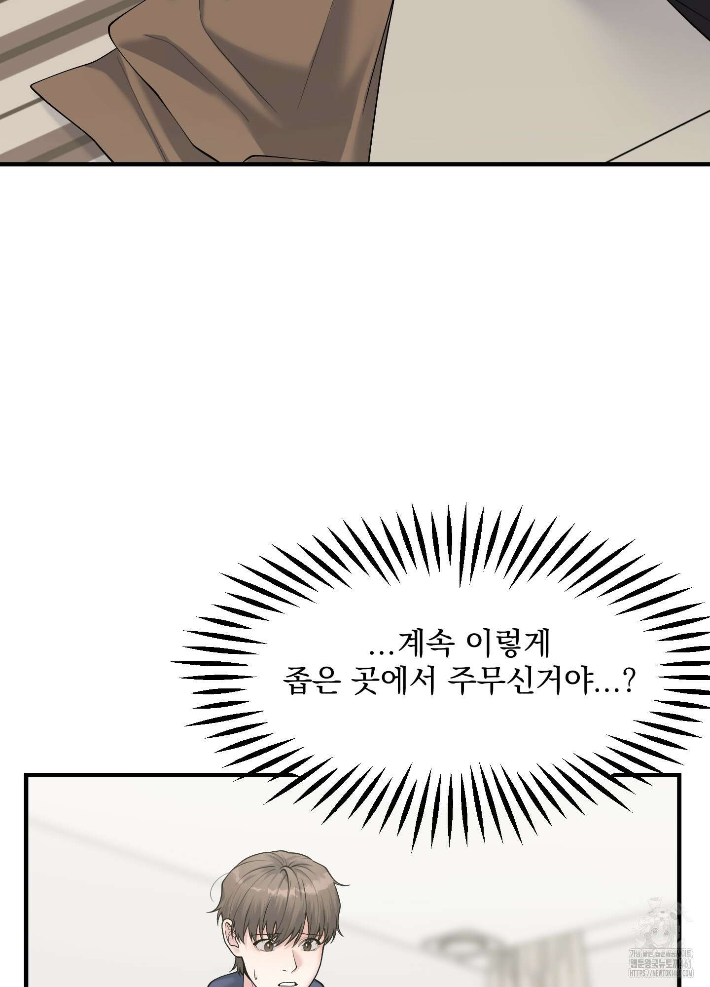 기억의 난반사 4화 17