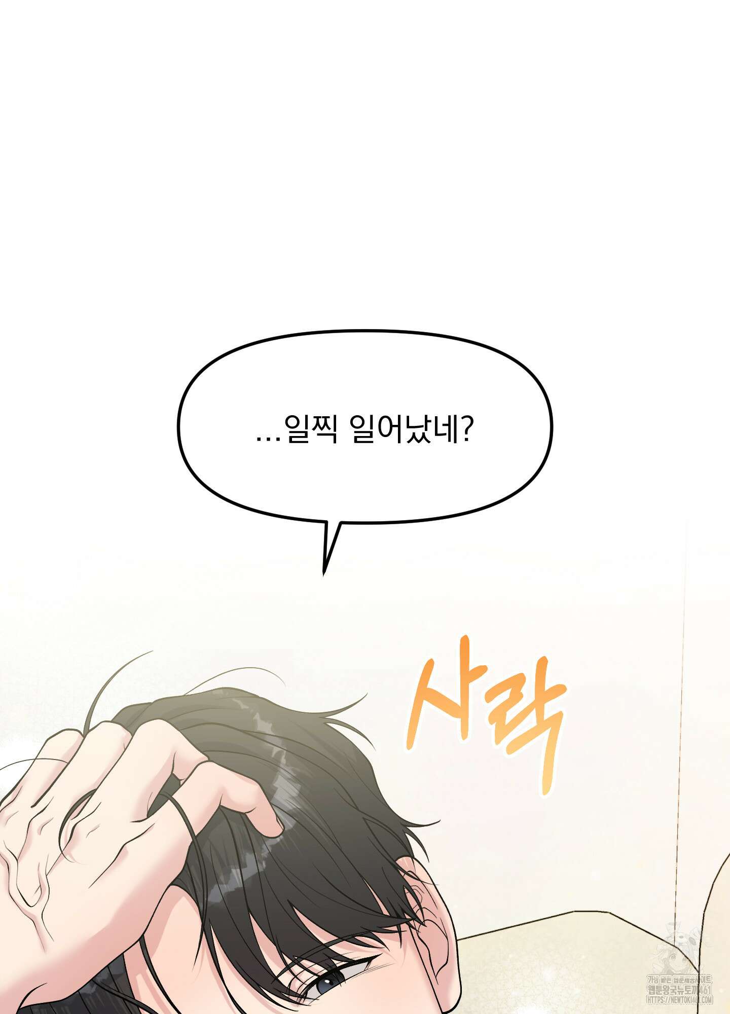 기억의 난반사 4화 20