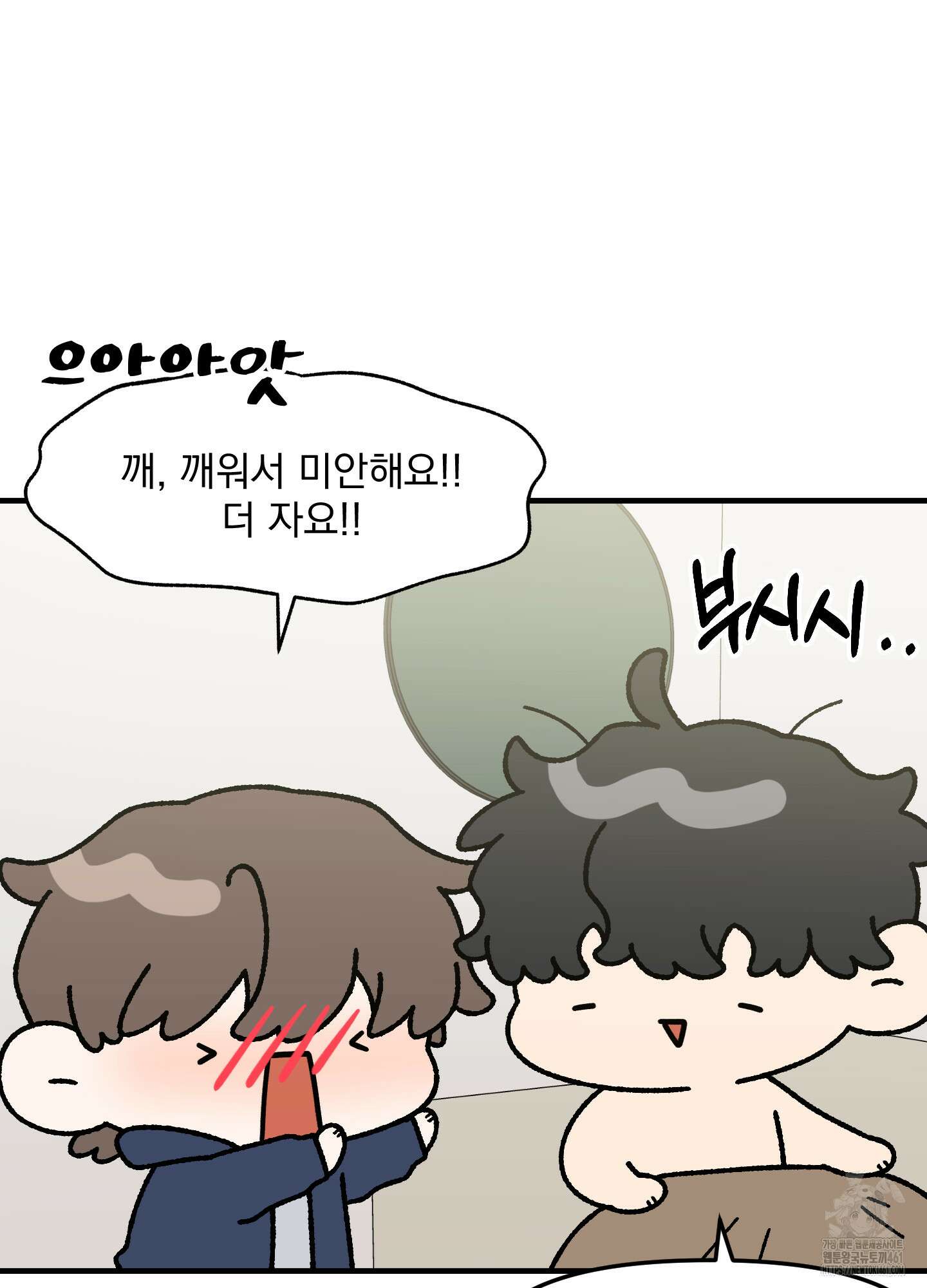 기억의 난반사 4화 22