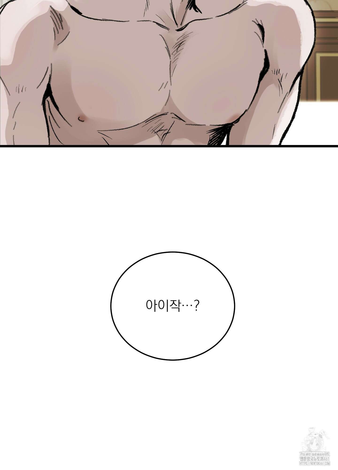 코티지 가든 2화 2