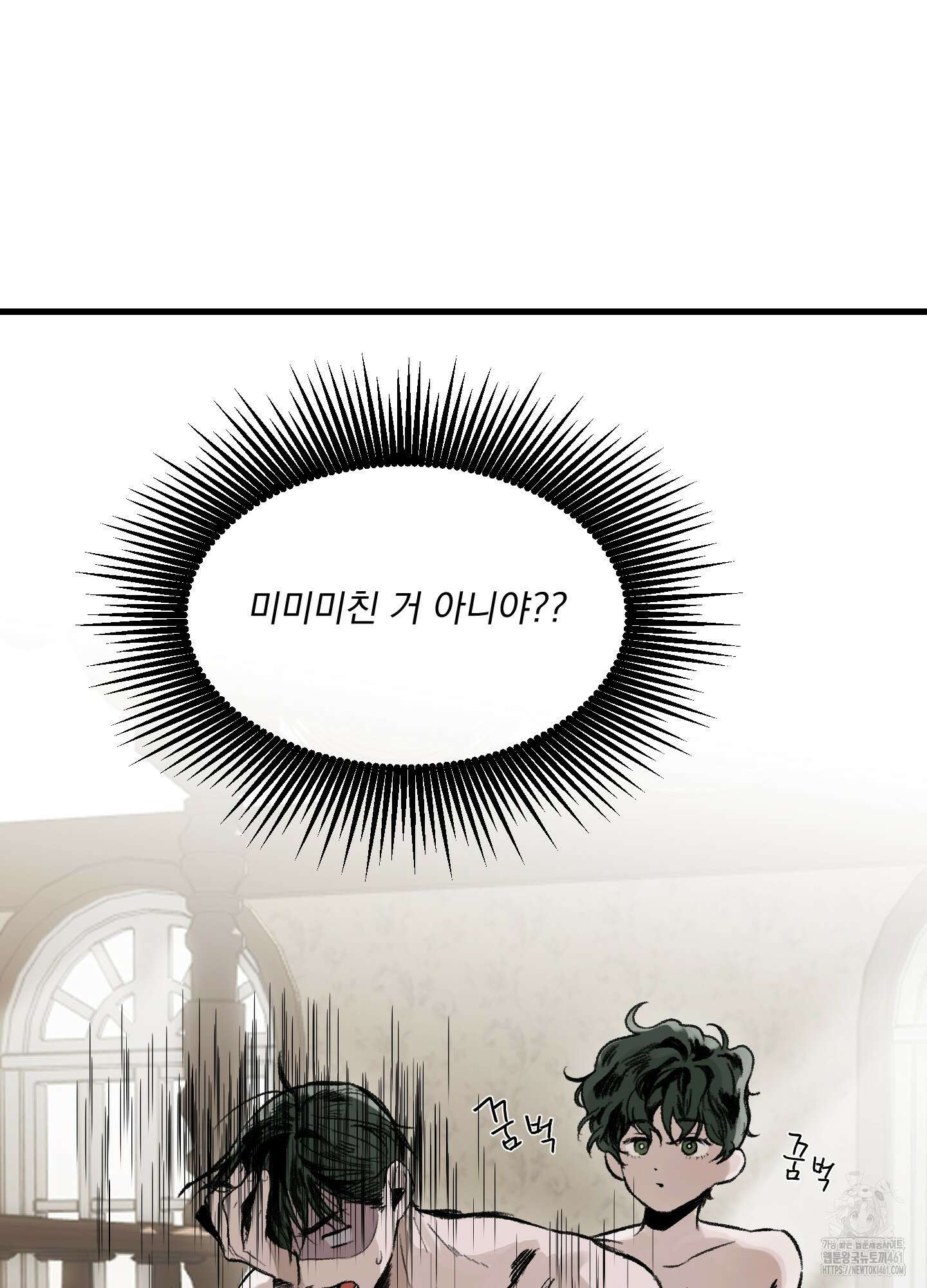 코티지 가든 2화 4