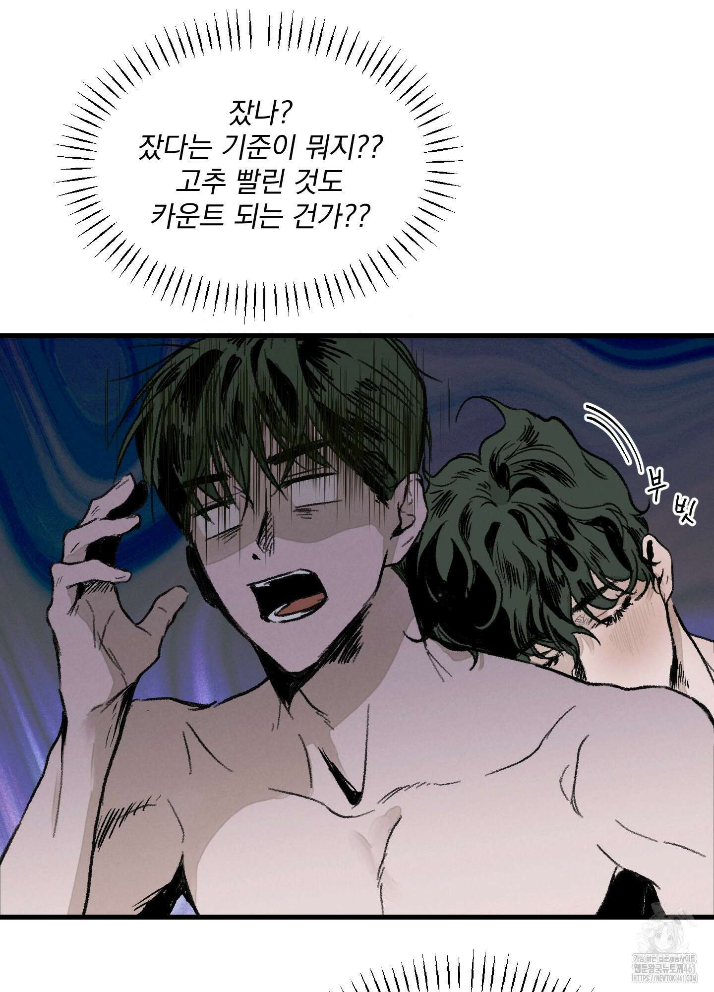 코티지 가든 2화 6