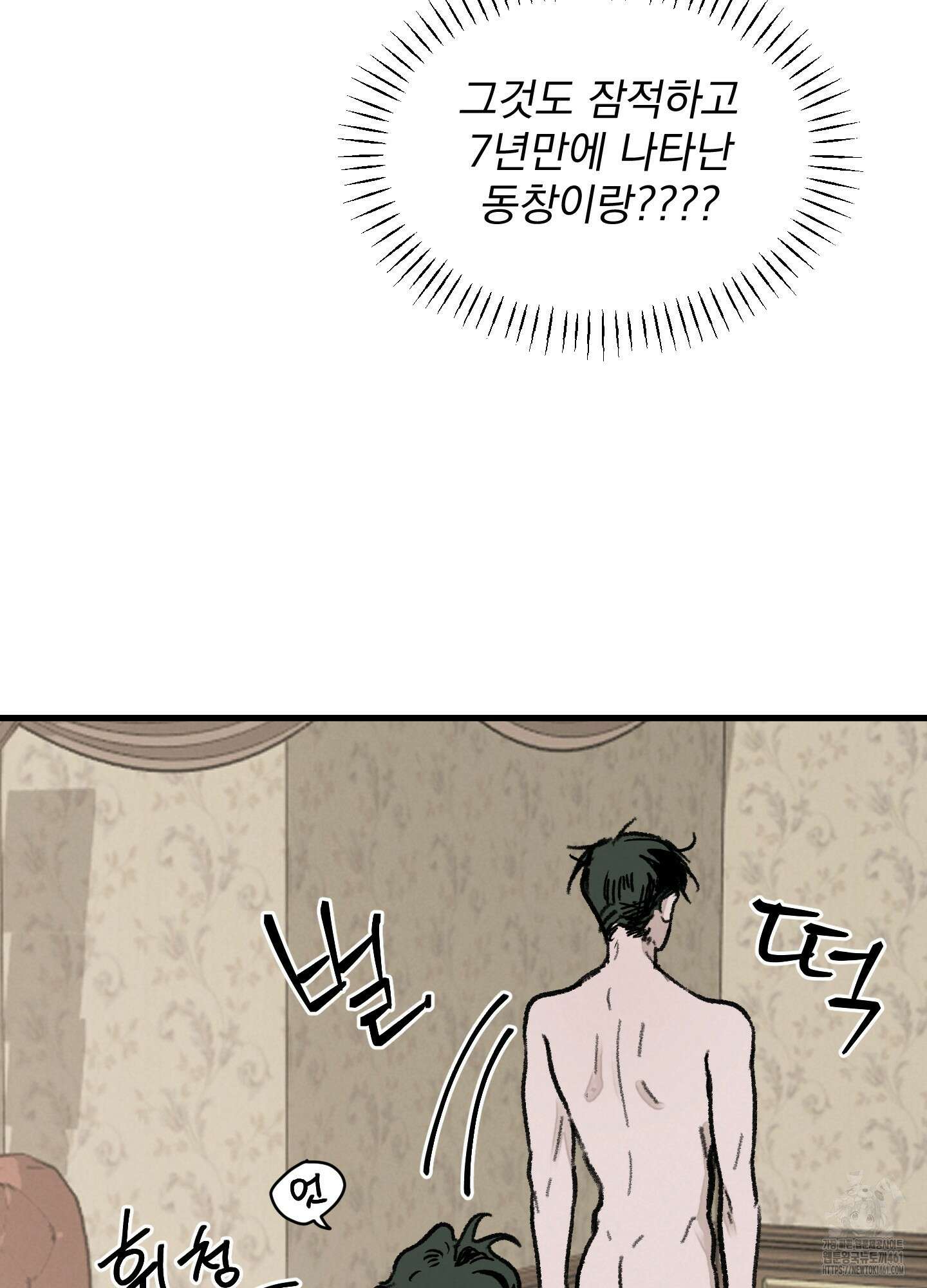 코티지 가든 2화 7