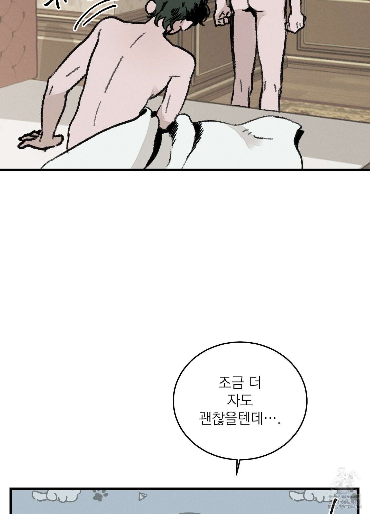 코티지 가든 2화 8