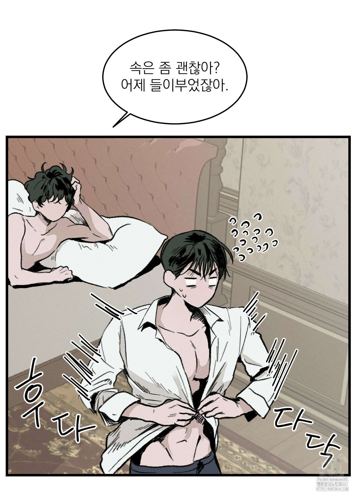 코티지 가든 2화 10