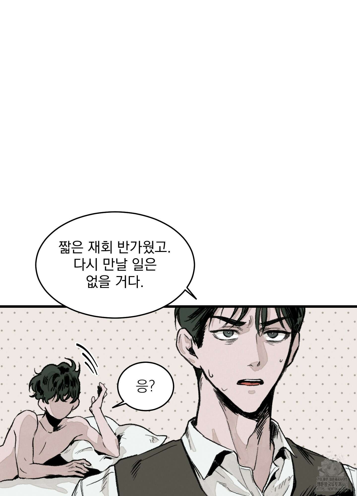 코티지 가든 2화 11