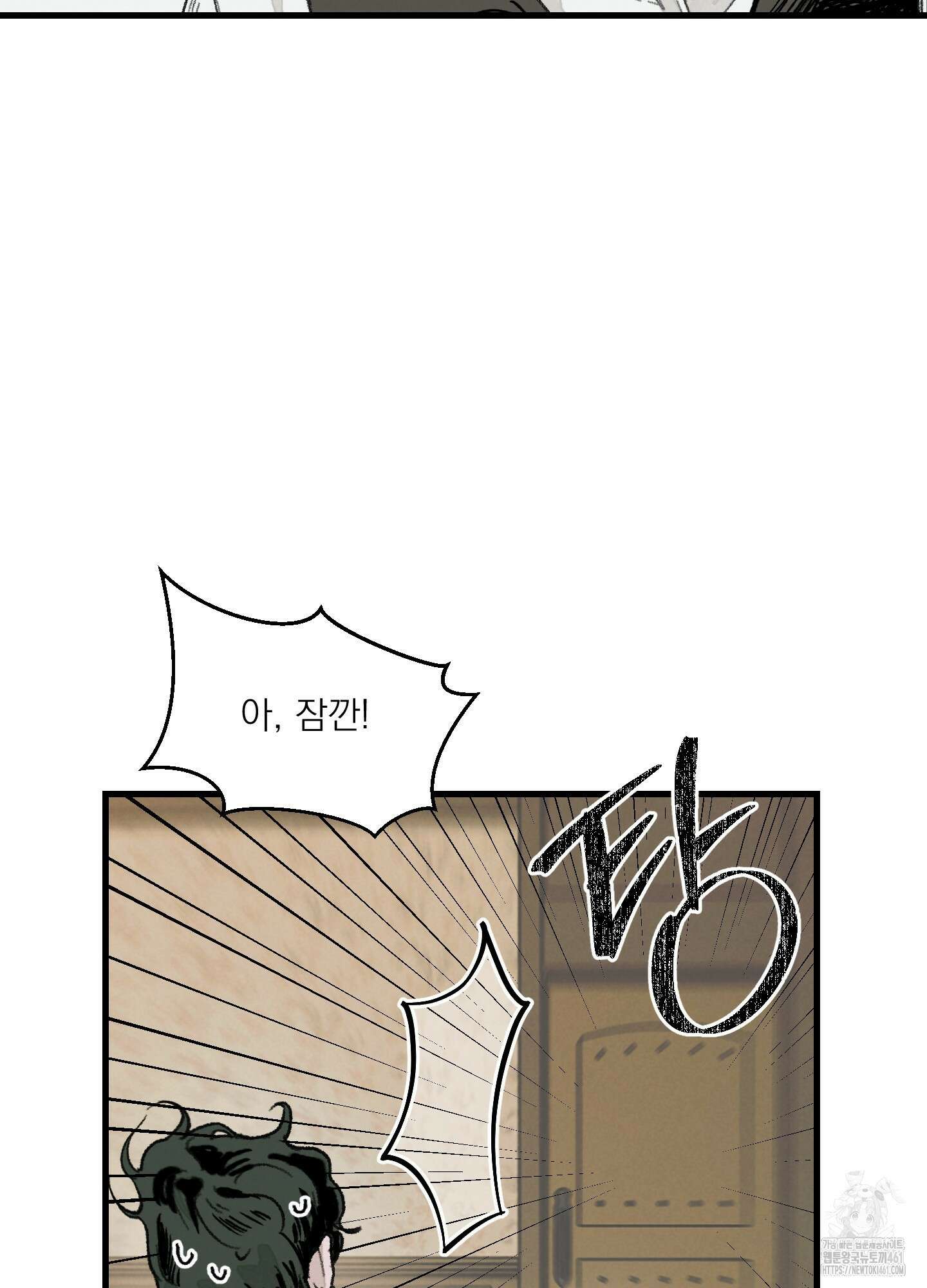 코티지 가든 2화 12