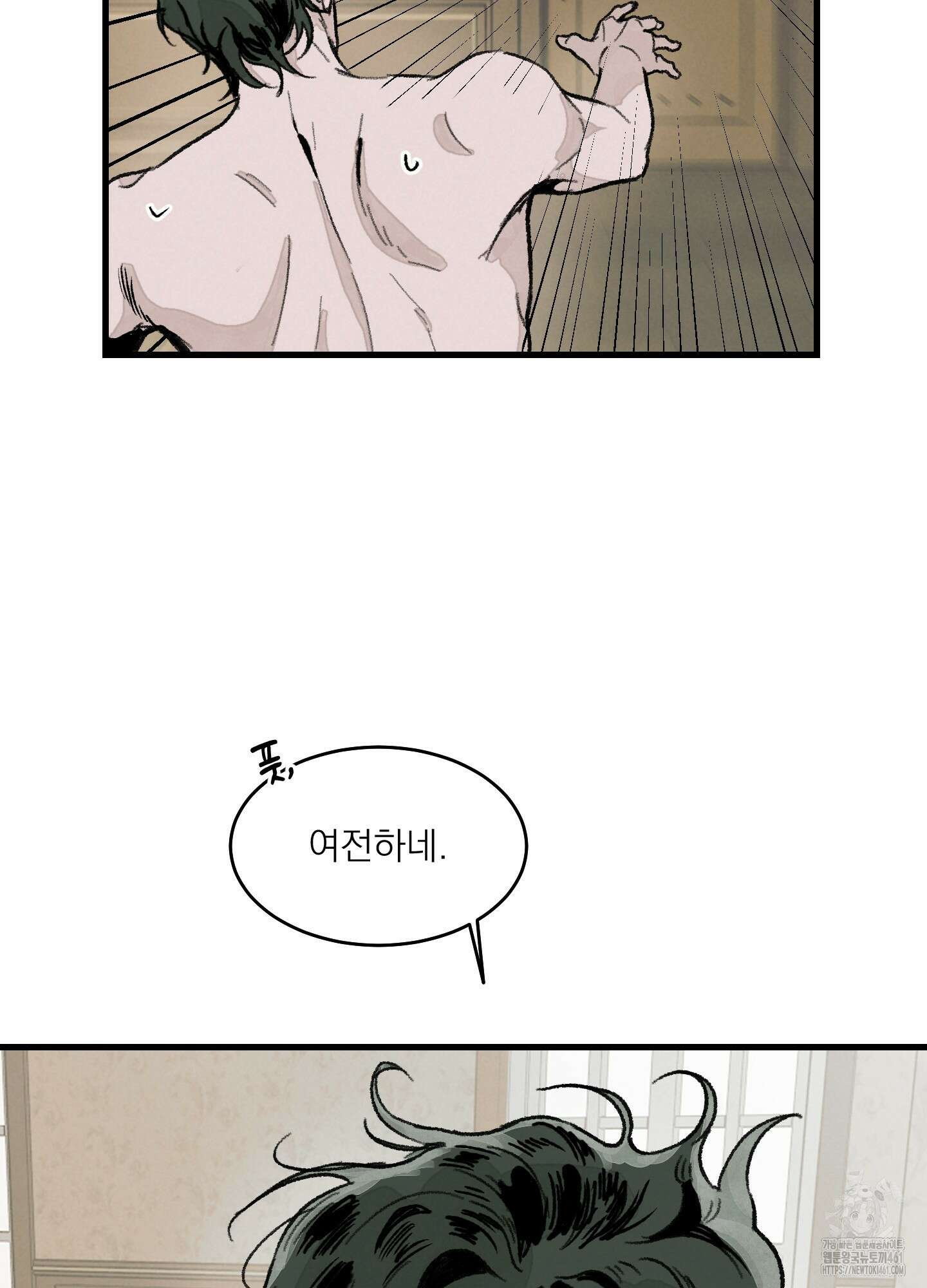코티지 가든 2화 13