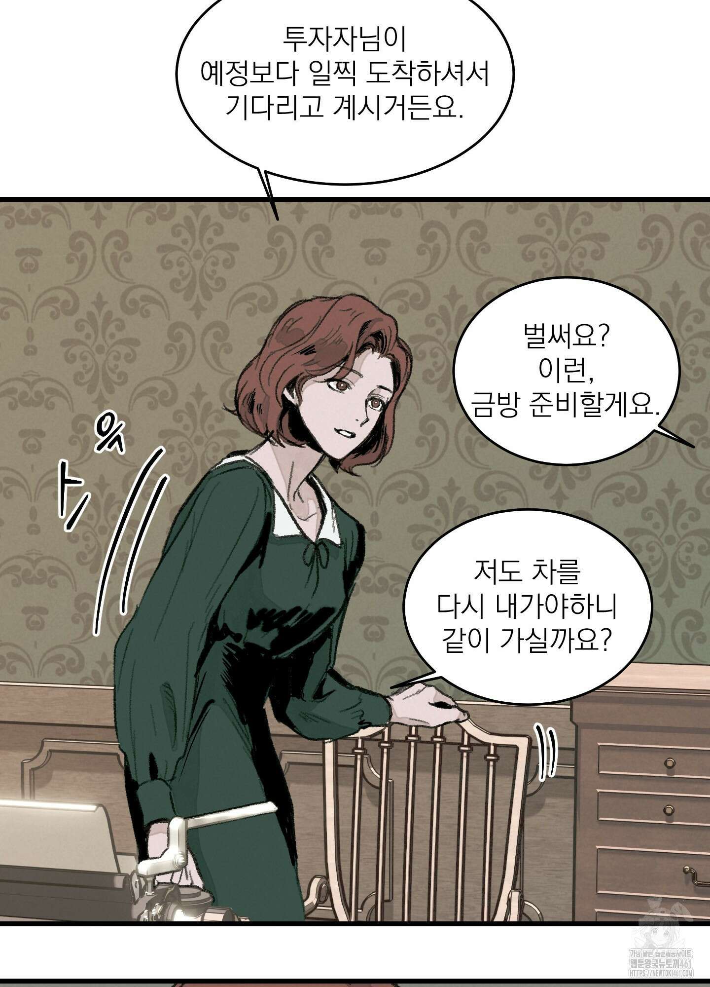 코티지 가든 2화 17