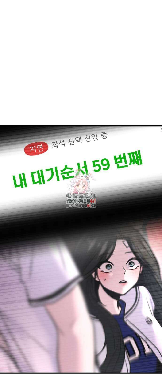 백투더찬비 23화 1