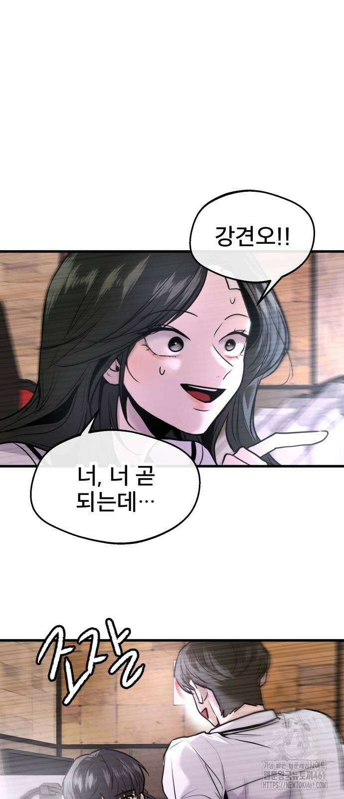 백투더찬비 23화 2